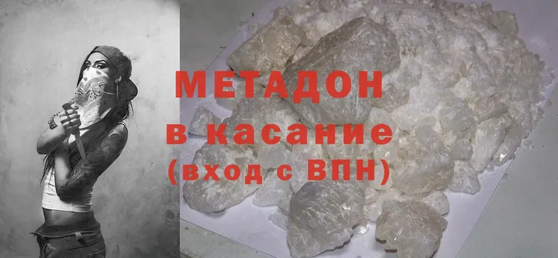 МЕТАДОН methadone  Анжеро-Судженск 